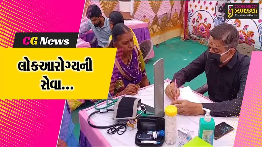ભરૂચ : 7X મલ્ટી સ્પેશ્યાલીટી હોસ્પિટલ ખાતે શ્રી સંતોષી માતા યુવક મંડળ ટ્રસ્ટ દ્વારા નિ:શુલ્ક મેડીકલ-સર્જીકલ કેમ્પ યોજાયો