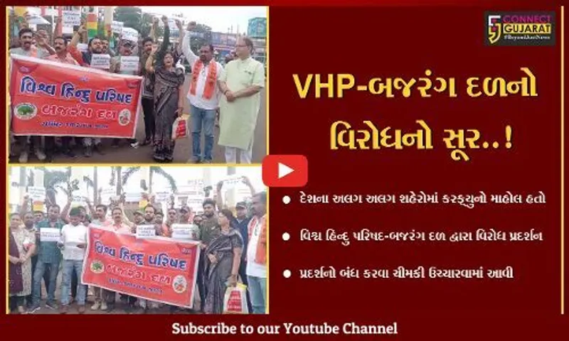 સુરત : નુપુર શર્માના સમર્થનમાં VHP અને બજરંગદળ, રેલ્વે સ્ટેશન પાસે વિરોધ પ્રદર્શન કર્યું