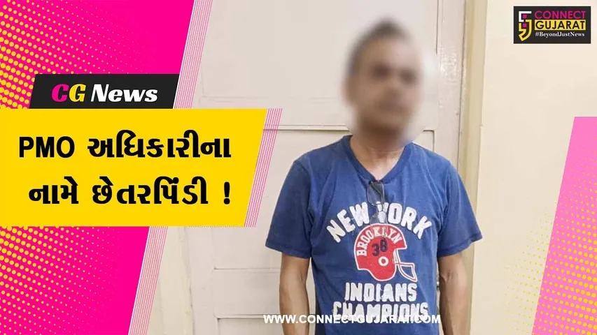વડોદરા:PMO અધિકારી હોવાની ખોટી ઓળખ આપી પારુલ યુનિવર્સિટીના ટ્રસ્ટીઓને છેતરવાનો પ્રયાસ,આરોપીની ધરપકડ