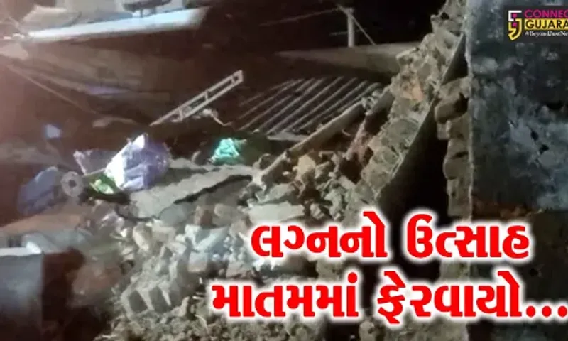 લગ્નનો ઉત્સાહ માતમમાં ફેરવાયો, ભરૂચના અણખી ગામે લગ્નમાં આવેલ મહિલા પર દીવાલ મોત બનીને ત્રાટકી