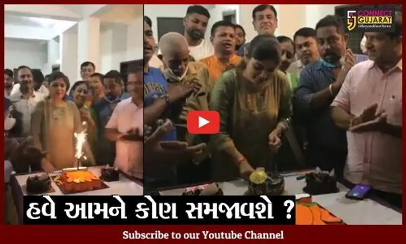 વડોદરા : મહિલા કોર્પોરેટરના જન્મદિવસની ઉજવણીમાં ગાઇડલાઇનનું પાલન ભુલ્યાં