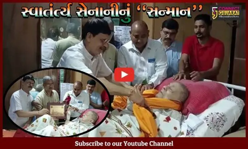 ભરૂચ : VHPના આગેવાનોએ સ્વાતંત્ર્ય પર્વની શુભેચ્છાઓ પાઠવી સ્વાતંત્ર્ય સેનાનીનું સન્માન કર્યું...