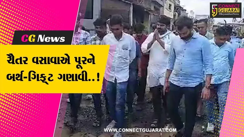 PM મોદીને બર્થ-ડે ગિફ્ટ આપવા ડેમમાંથી પાણી છોડી લાખો લોકોના જીવ જોખમમાં મુક્યા : AAP MLA ચૈતર વસાવા