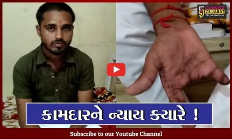 ભરૂચ: જંબુસરના અણખી ગામ નજીક આવેલ બાંકો કંપનીમાં કામદાર અકસ્માતનો બન્યો ભોગ, વળતર ન ચૂકવાયુ હોવાના આક્ષેપ