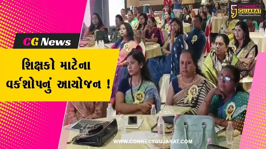 ભરૂચ: શિક્ષકો માટેના વર્કશોપનું કરવામાં આવ્યુ આયોજન, Teaching-Learningના પ્રશ્નોનું નિરાકરણ કરાયુ