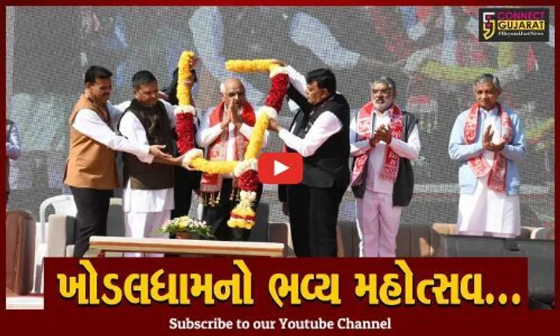 ખોડલધામ પ્રાણપ્રતિષ્ઠાને આજે 6 વર્ષ પૂર્ણ અવસરે મુખ્યમંત્રી ભુપેન્દ્ર પટેલની ઉપસ્થિતિમાં ઉજવણી કરાય...