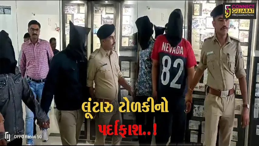 કચ્છ : અંજારમાં વૃદ્ધ દંપતીના ઘરે થયેલી લૂંટનો ભેદ ઉકેલાયો, મોજશોખ માટે લૂંટારુઓએ ચલાવી હતી લૂંટ...