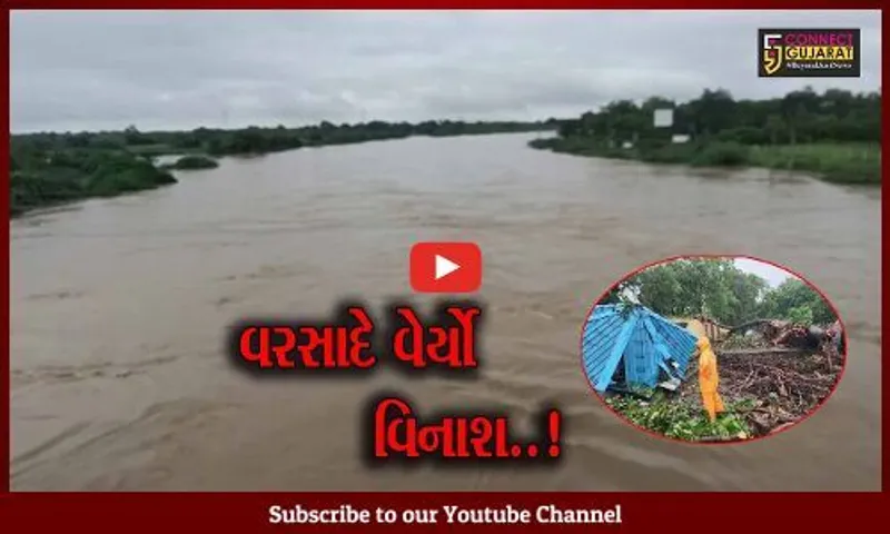 સુરત : વરસાદે વિરામ લીધા બાદ જિલ્લાના ઠેરઠેર રસ્તાઓ તૂટ્યા તો ક્યાક વૃક્ષોનું શીર્ષાશન, જુઓ તબાહીના દ્રશ્યો