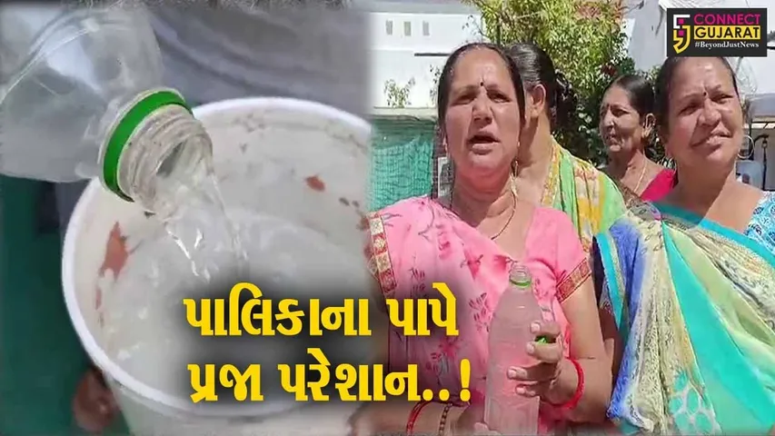 પાટણ : છેલ્લા 7 દિવસથી દુર્ગંધયુક્ત પીવાનું પાણી આવતા સ્થાનિકોમાં રોગચાળો ફાટી નીકળવા દહેશત..!