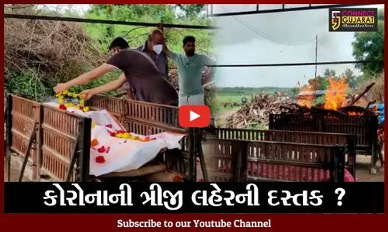 ભરૂચ : કોવીડ સ્મશાનમાં 35 દિવસ બાદ સળગી ચિતા, કોરોનાના દર્દીનું મોત