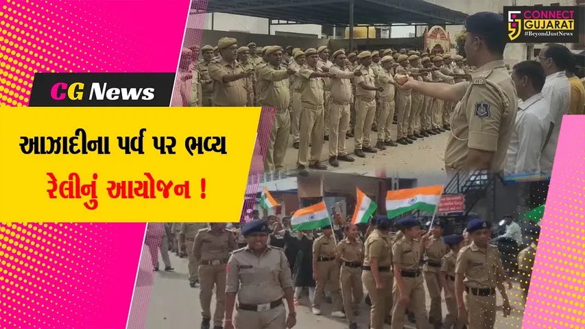 ભરૂચ: આમોદમાં આઝાદી કા મહોત્સવની ઉજવણી, ભવ્ય રેલીનું કરવામાં આવ્યુ આયોજન