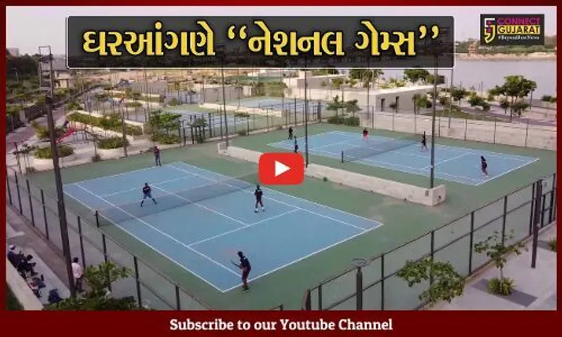 અમદાવાદ : 36મી નેશનલ ગેમ્સ માટે સોફ્ટ ટેનિસના પ્લેયરોની ગોલ્ડ માટે તનતોડ મેહનત...