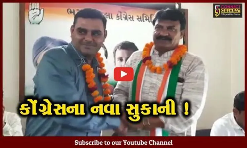 ભરૂચ:કોંગ્રેસમાં ઉકળતા ચરું વચ્ચે હરીશ પરમારે નવા શહેર પ્રમુખ તરીકે ચાર્જ સંભાળ્યો