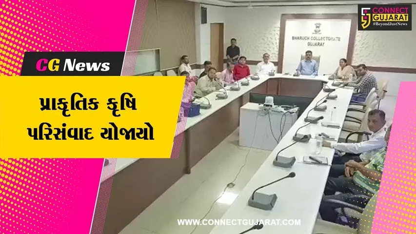 ભરુચ : રાજ્યપાલ આચાર્ય દેવવ્રતના અધ્યક્ષસ્થાને રાજભવનથી વર્ચ્યુલ માધ્યમ થકી પ્રાકૃતિક કૃષિ પરિસંવાદ યોજાયો....