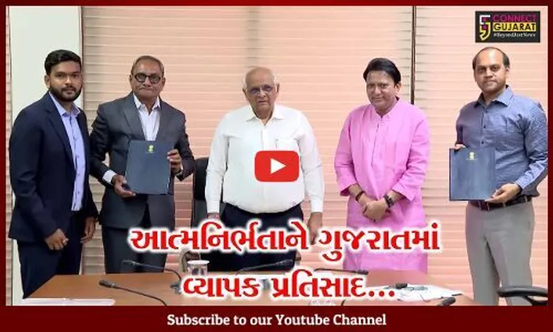 ગાંધીનગર : મુખ્યમંત્રીની ઉપસ્થિતીમાં એક જ દિવસમાં 16 MOU સંપન્ન, રોજગારીની નવી તકો ઊભી થશે