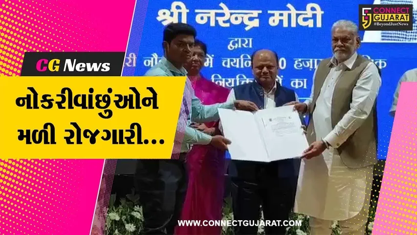વડોદરા : કેન્દ્રિય મંત્રી પુરુષોત્તમ રૂપાલાના હસ્તે 169 ઉમેદવારોને રોજગારી પત્રો એનાયત કરાયા...