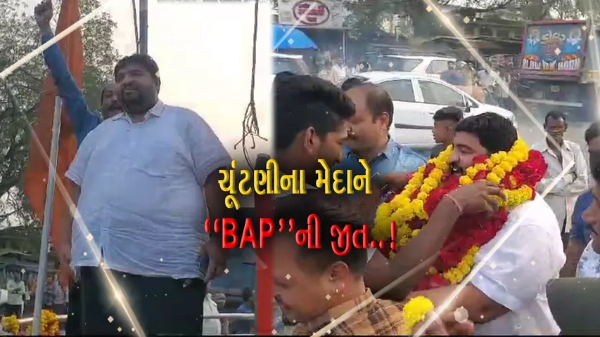 ભરૂચ : રાજસ્થાન-મધ્યપ્રદેશ‌માં ભારતીય આદિવાસી પાર્ટીના ઉમેદવારોની જીત, રાજપારડી ખાતે મહાસચિવનું ભવ્ય સ્વાગત કરાયું