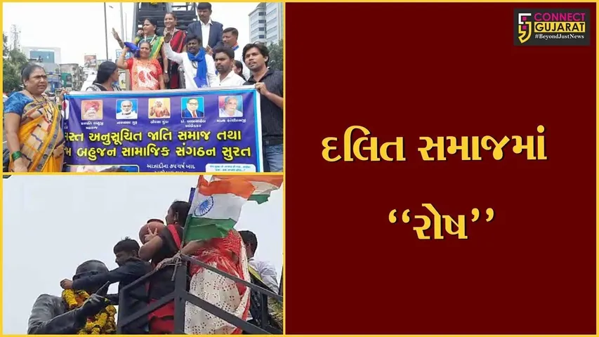 સુરત : રાજસ્થાનમાં 8 વર્ષીય બાળકને શિક્ષકે માર મારતા મોત, આરોપીને ફાંસી આપવા દલિત સમાજની માંગ