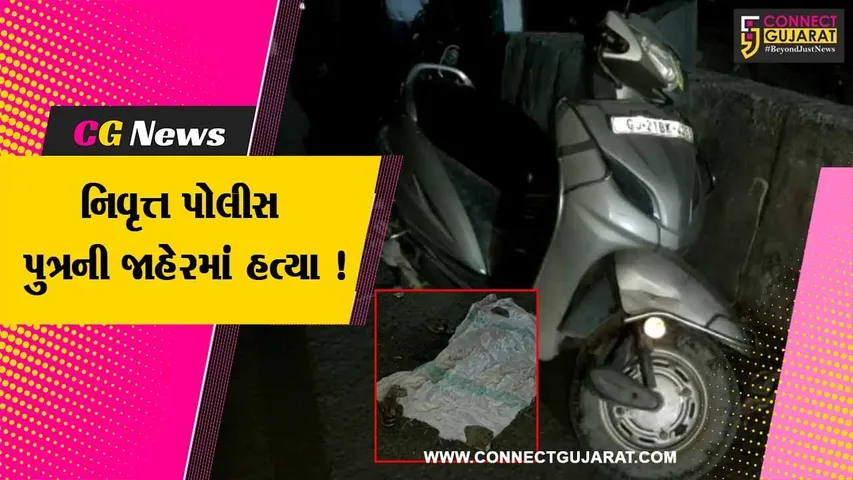 નવસારી: ચીખલીમાં ત્રણ શખ્સોએ યુવાનને આંતરી લોખંડના પાઇપથી હુમલો કરતા મોત નિપજયુ