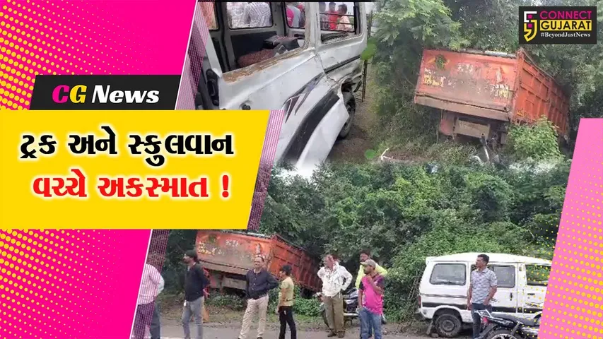 ભરૂચ:ઝઘડિયાના હરિપુરા પાટીયા પાસે ટ્રક અને સ્કુલ વાન વચ્ચે અકસ્માત, વિદ્યાર્થીઓને ઇજા