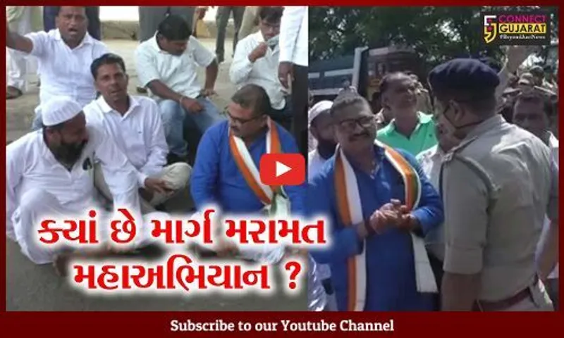સુરત: કીમ માંડવી રોડની બિસ્માર હાલત,કોંગ્રેસના ધારાસભ્ય અને આગેવાનોએ કર્યો ચક્કાજામનો પ્રયાસ