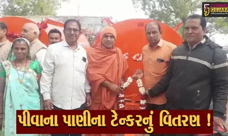 ભરૂચ: આમોદના નવ ગામોને ધારાસભ્યના હસ્તે પાણીના ટેન્કરનું વિતરણ કરાયું