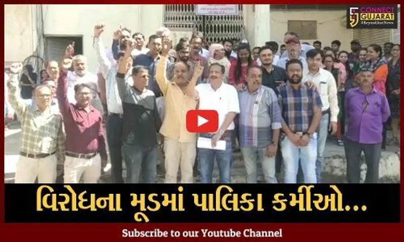 ભરૂચ : પડતર પ્રશ્ને પાલિકા કર્મીઓની અચોક્કસ મુદ્દતની હડતાળ, દિવાળી પૂર્વે જ શહેરીજનોની વધી શકે છે મુશ્કેલી..!