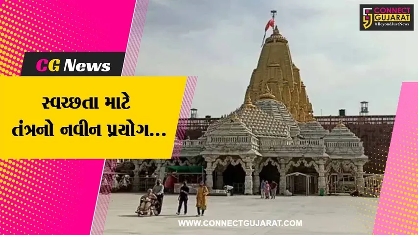 બનાસકાંઠા : અંબાજીમાં ભાદરવી પૂનમના મેળામાં સ્વચ્છતા માટે સેવા કેમ્પ વચ્ચે યોજાશે સ્પર્ધા...