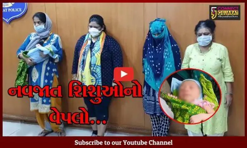 નડિયાદ : મહિલા પીએસઆઇએ મહિલાને કહયું બાળક ખરીદવું છે, બસ પછી તો આખું કૌભાંડ બહાર આવ્યું