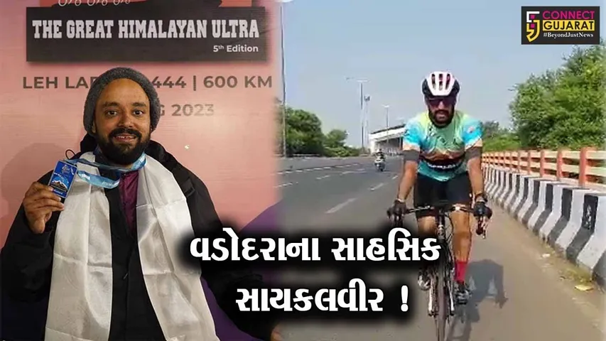 વડોદરા: સાયકલીસ્ટ રાજ શર્માનો લદાખમાં ડંકો, અલ્ટ્રા સાયકલિંગ રેસમાં 600 કિમીની રેસ પૂર્ણ કરી