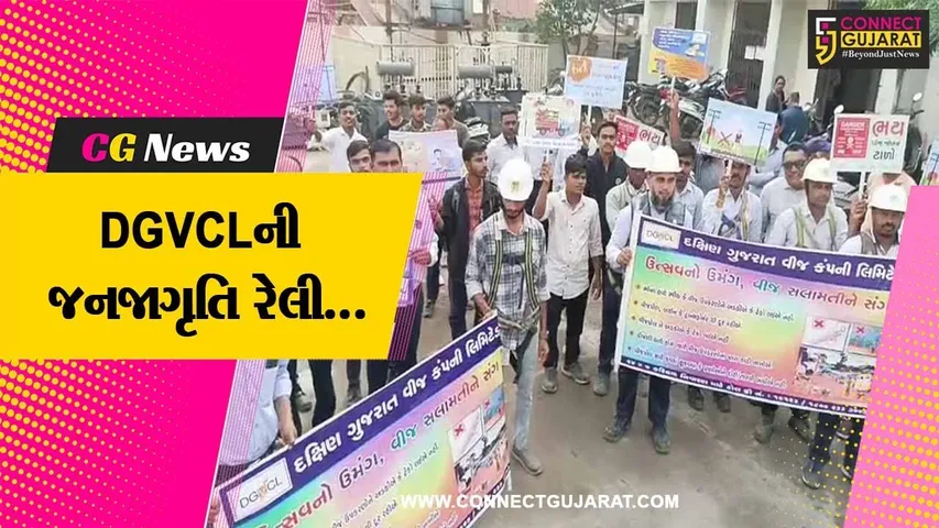 ભરૂચ : વીજ સુરક્ષા અને સલામતી અંગે DGVCL દ્વારા જનજાગૃતિ રેલી યોજાય...