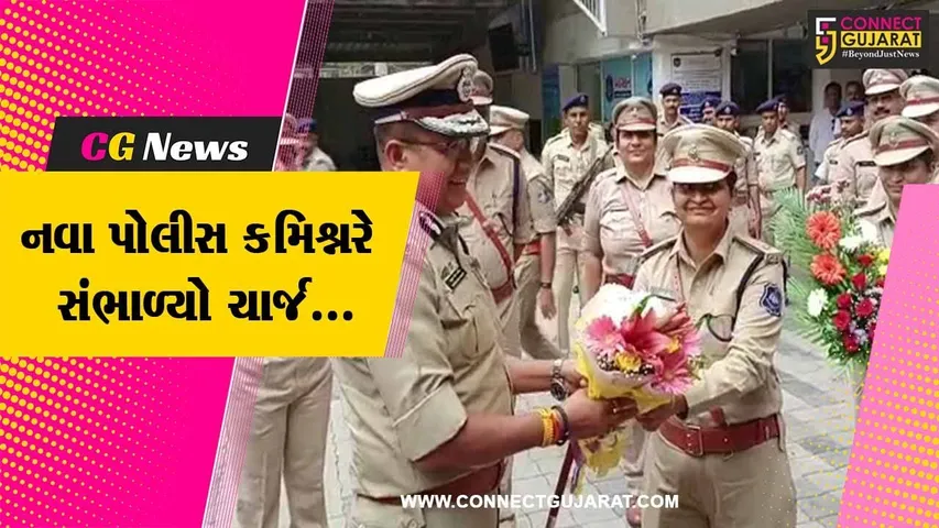 વડોદરાના નવા પોલીસ કમિશ્નર તરીકે અનુપમસિંહ ગેહલોતે ચાર્જ સંભાળ્યો...