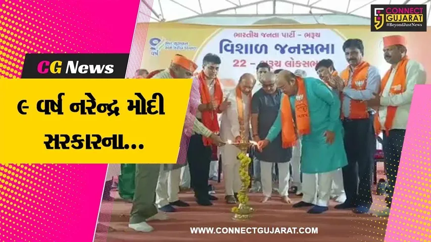 ભરૂચ : જનસંપર્ક અભિયાન હેઠળ સ્વામિનારાયણ મંદિર ખાતે ભાજપ દ્વારા વિશાળ જનસભા યોજાય...