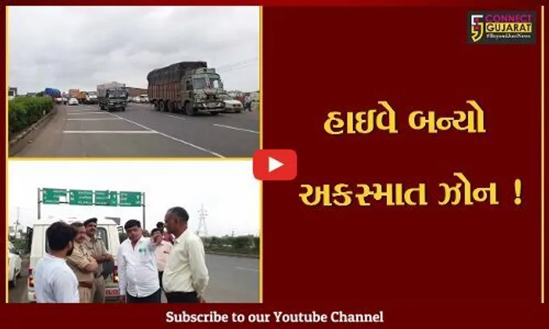 ભરૂચ: 70 KMના હાઇવે પર 9 એક્સિડન્ટ ઝોનમાં દર વર્ષે સરેરાશ 250 લોકોના મોત, અકસ્માતો અટકાવવા સમીક્ષા