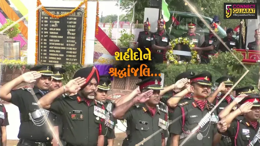 સુરેન્દ્રનગર : ધ્રાંગધ્રા આર્મી કેમ્પ ખાતે વિજય દિવસ નિમિત્તે શહીદોને શ્રદ્ધાંજલિ અર્પણ કરાય...