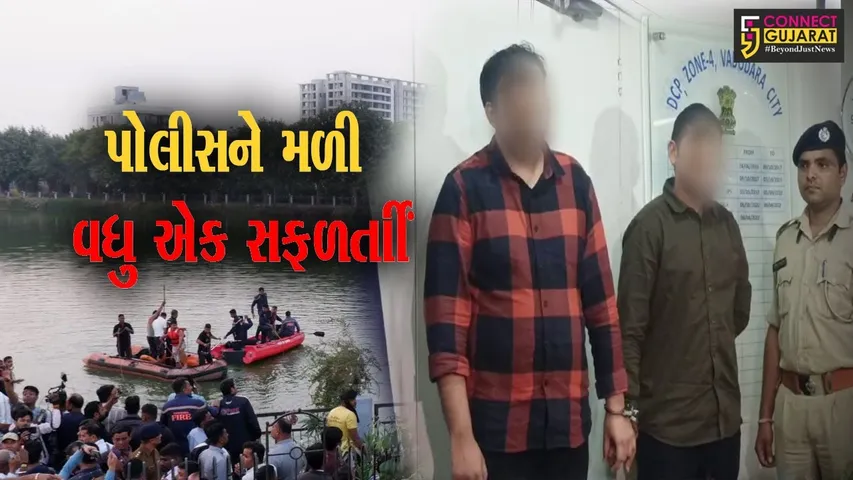 વડોદરા છેલ્લા 20 દિવસથી ફરાર હરણી બોટકાંડના વધુ 2 આરોપીની ધરપકડ, પ્રોજેક્ટમાં હતા 5-5 ટકાના ભાગીદાર