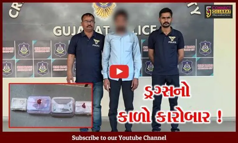 અમદાવાદ: ક્રાઇમ બ્રાન્ચની ટીમે રૂ. 22 લાખથી વધુના MD ડ્રગ્સ સાથે આરોપીની કરી ધરપકડ