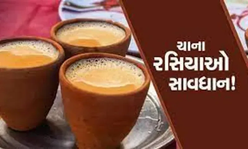 સવારે ભૂખ્યા પેટે ચા પીવાના છે અનેક ગેરફાયદા, જો તમે પણ પીતા હોય તો આજે જ બંધ કરી દેજો....