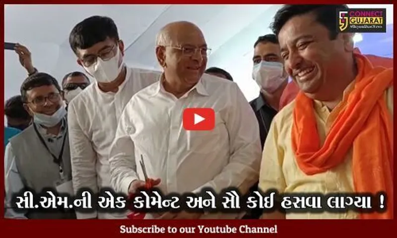 ભરૂચ: સી.એમ.હળવા મૂડમાં જુઓ કોને કહ્યું આ માણસ કોઈને નડે એમ નથી,આપણા જેવા નડે