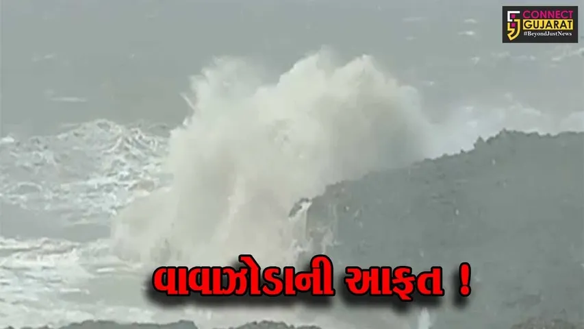 ગુજરાત પર વાવાઝોડાની આફત, રાજ્ય સરકાર દ્વારા કરવામાં આવી તમામ વ્યવસ્થા