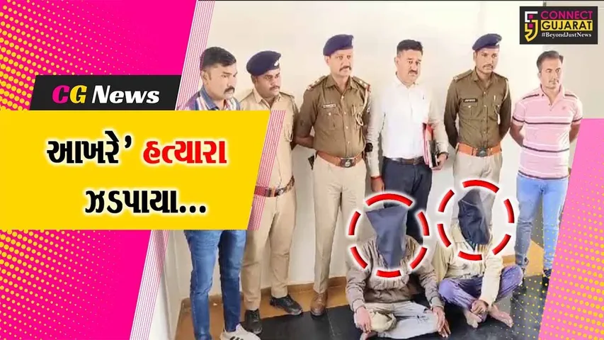 સુરેન્દ્રનગર : ધ્રાંગધ્રાના બાલા હનુમાનજી મંદિરના મહંતની હત્યા કરનાર 2 શખ્સો ગોધરા નજીકથી ઝડપાયા...