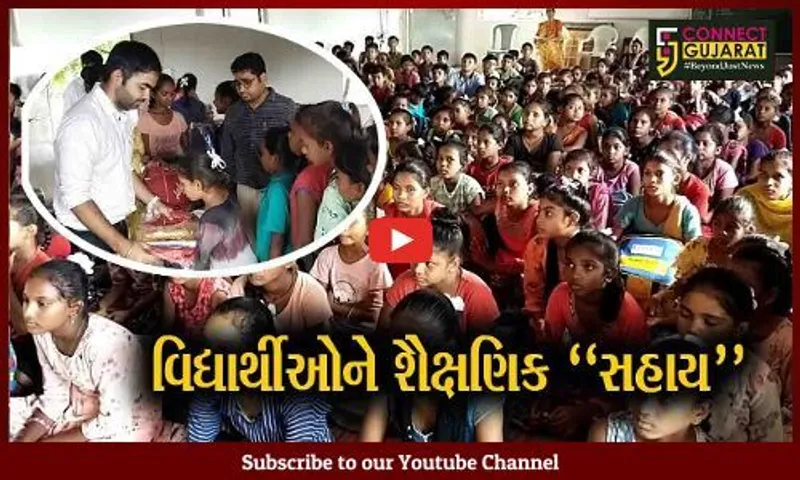 ભરૂચ : પ્રોલાઈફ ફાઉન્ડેશન દ્વારા સોડગામ પ્રાથમિક શાળાના વિદ્યાર્થીઓને શૈક્ષણિક કિટનું વિતરણ કરાયું...