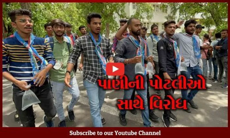 વડોદરા : MS યુનિવર્સિટી ખાતે લઠ્ઠાકાંડના વિરોધમાં NSUI દ્વારા પ્રદર્શન યોજાયું ,હાથમાં પાણીની પોટલીઓ લીધી
