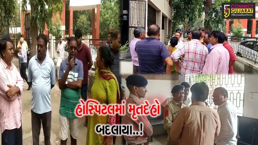 વડોદરા : SSG હોસ્પિટલની ઘોર બેદરકારી, મૃતદેહની અદલા-બદલી થતાં અન્ય પરિવારે કરી દીધા અગ્નિસંસ્કાર