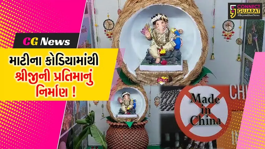 વડોદરા:સ્વદેશી અપનાવો થીમ પર ગણેશ શણગાર, માટીના 1300 કોડીયાથી કર્યો શણગાર