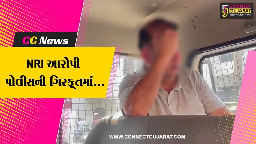 વડોદરા : અમેરિકાના મોટેલ માલિકે સુરતની સગીરા સાથે દુષ્કર્મ આચર્યું, પોલીસે કરી NRI આરોપીની ધરપકડ