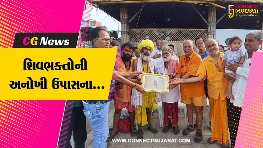 ઉજ્જૈનથી 800 KMનું અંતર કાપી ગીર સોમનાથ પહોચ્યા કાવડયાત્રીઓ, ક્ષીપ્રા નદીના જળથી સોમનાથ દાદાને કરાશે જળાભિષેક…