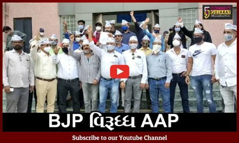 ભરૂચ : આમ આદમી પાર્ટીના નેતાઓ પર થયેલા હુમલાનો કરાયો વિરોધ