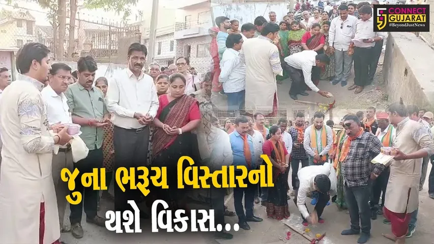 જુના ભરૂચ વિસ્તારમાં રૂ. 2 કરોડથી વધુના વિકાસ કાર્યોનું ધારાસભ્ય રમેશ મિસ્ત્રીના હસ્તે ખાતમુહૂર્ત કરાયું...