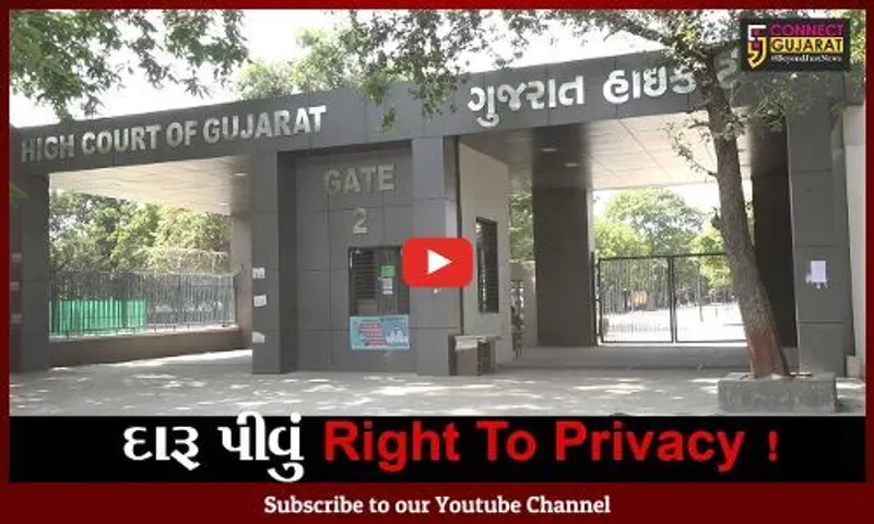 અમદાવાદ: ગુજરાતમાં દારૂબંધી અંગે હાઈકોર્ટે કર્યો મહત્વનો હુકમ